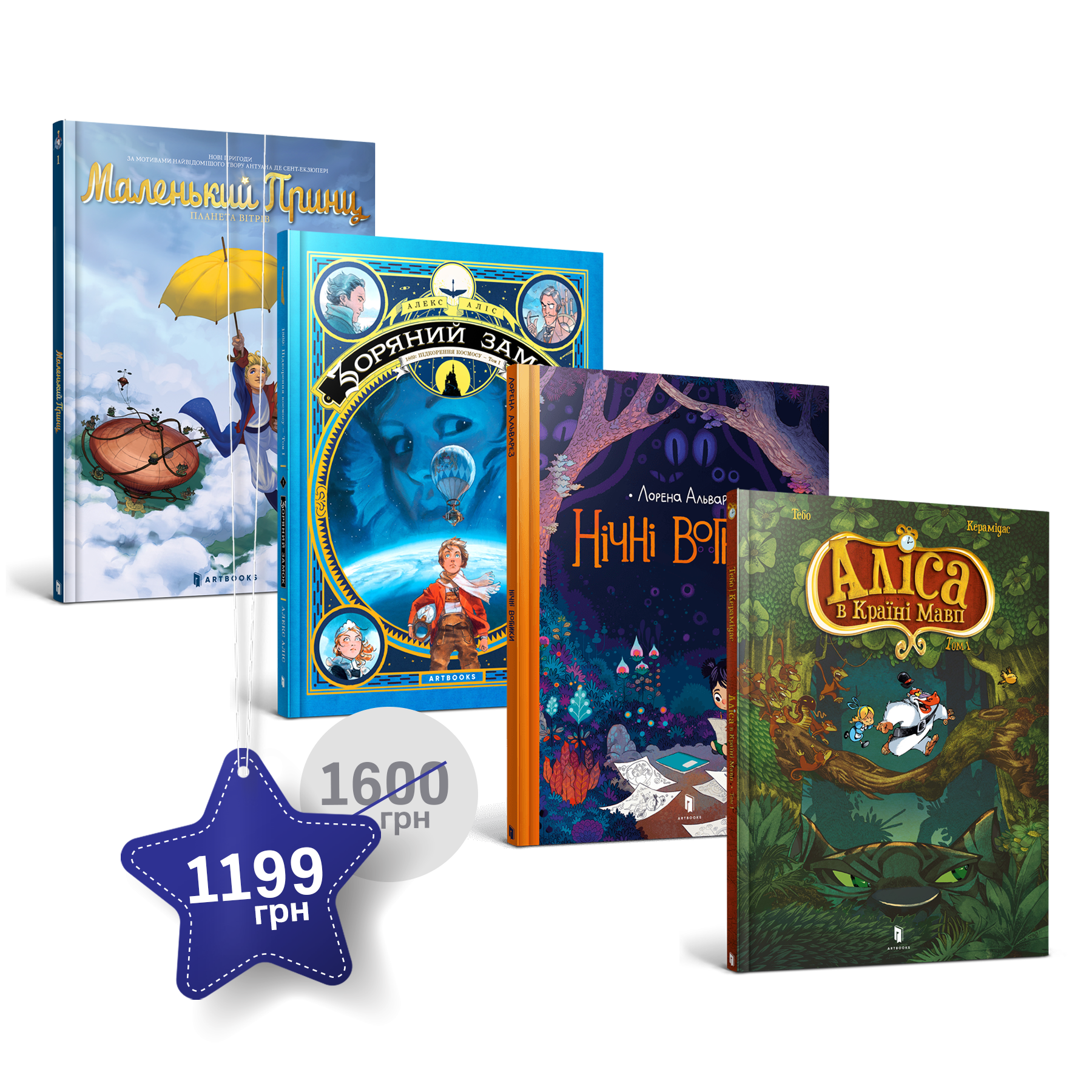 Набір «Комікси»